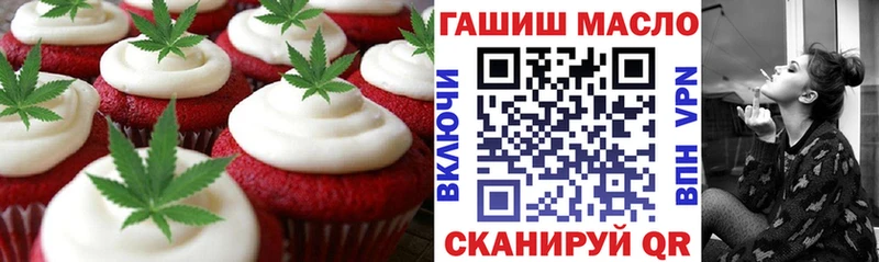 Печенье с ТГК конопля Палласовка