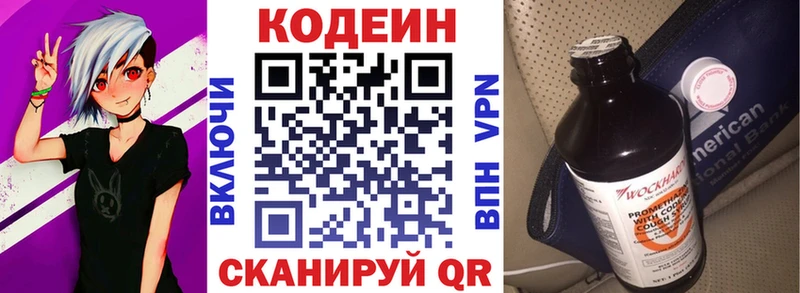 где продают наркотики  Палласовка  KRAKEN ONION  Codein напиток Lean (лин) 