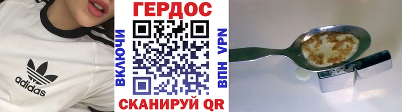 ГЕРОИН гречка  Палласовка 