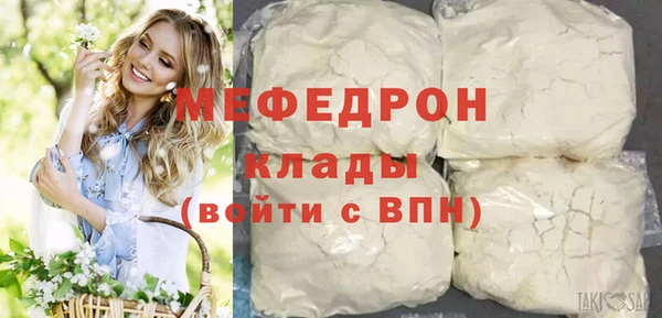 мефедрон VHQ Новодвинск
