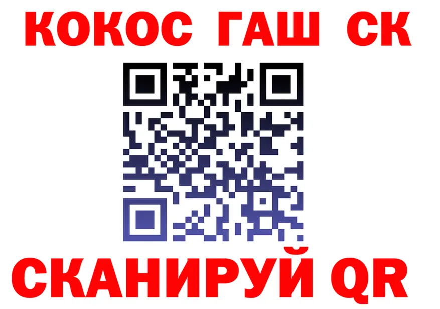 ГАШ Ice-O-Lator маркетплейс площадка кракен Палласовка