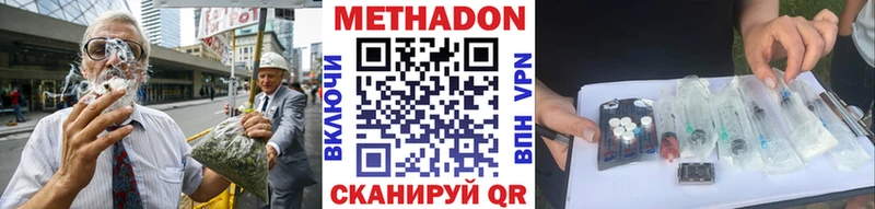 МЕТАДОН кристалл  Палласовка 