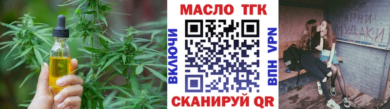 ТГК вейп с тгк  дарнет шоп  Палласовка 